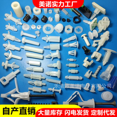Plastic spacers PC Plate support column PCB Spacer PC Bracket Circuit board Bracket Circuit boards Spacer