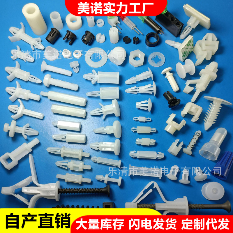 塑料隔离柱PC板支撑柱PCB隔离柱PC板支架电路板支架线路板隔离柱