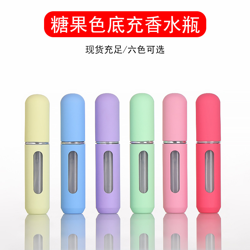 香水分装瓶5ml 便携式底部充装马卡龙色按压空瓶手感漆瓶香水喷雾