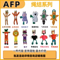 AFP 犬用結び目おもちゃ 退屈解消 アーティファクト 噛みつきや歯ぎしりや音に強い 子犬 ボーダーコリー 小型犬および大型犬用 ペット用品
