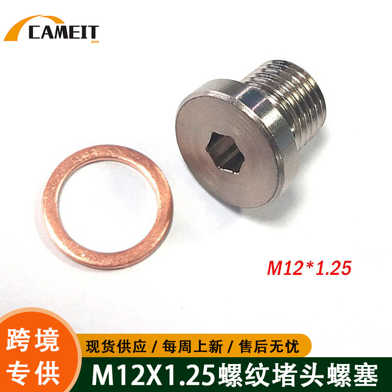 Spot del fabricante M12X1.25 mm tapón de rosca tapón hexagonal del perno del tubo de escape del automóvil de acero inoxidable