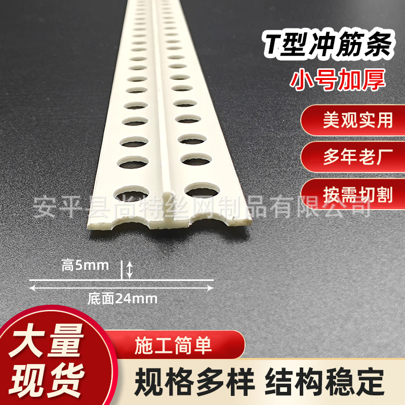 冲筋条阴阳平角线条补缝接缝墙面地面吊顶石膏板pvc补缝线刮腻子