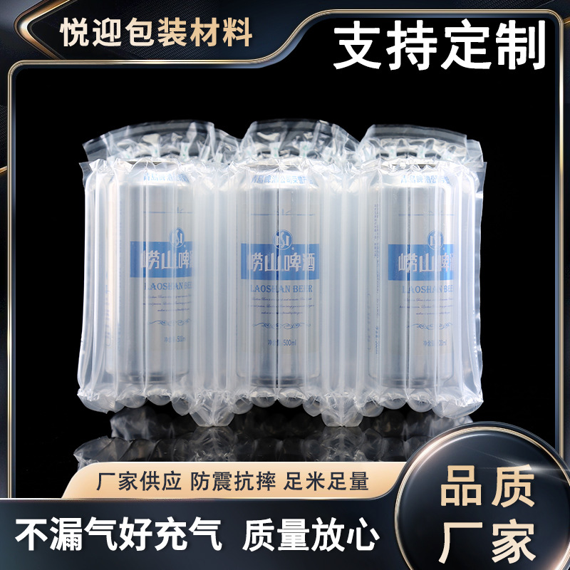 东莞生产厂家气柱袋打包填充空气柱袋卷材啤酒饮料运输防震防摔防