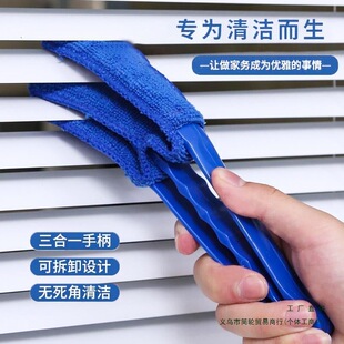 Electric Fan Cleaning Air Conditioner Outlet Fan Blade Dust Duster Brush Removable and Washable Dust Sweeping Blinds Dust Brush