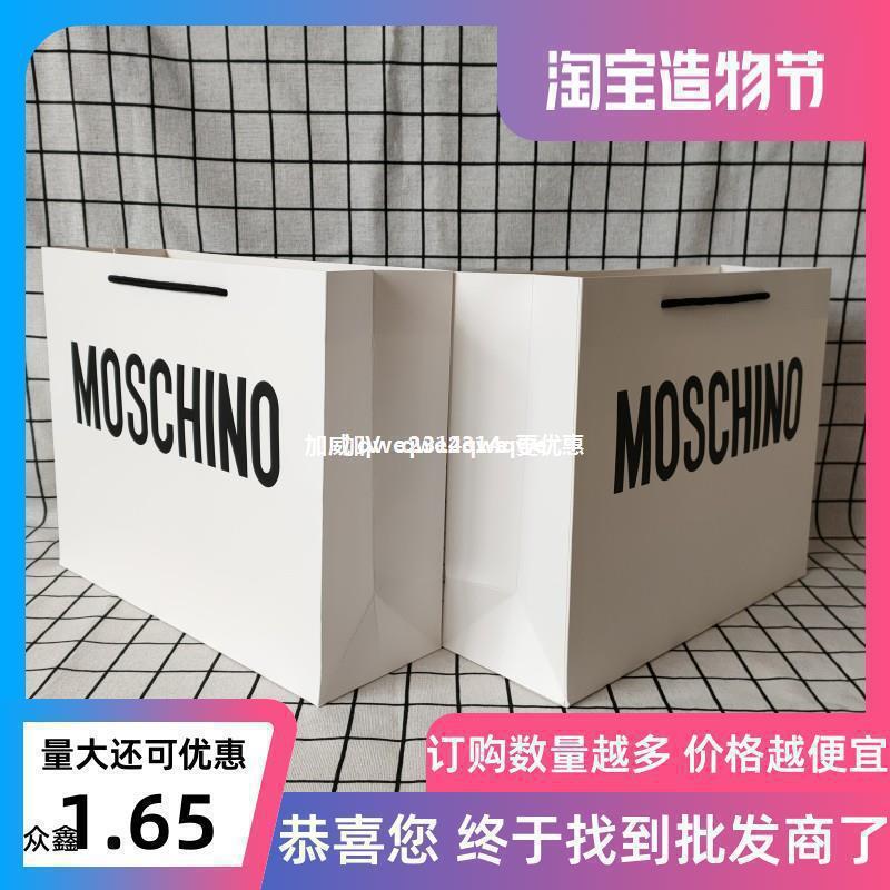 In Stock Moschino Paper Bags Gift Bags Tote Bags Clothing Shopping Bags Clothes Scarves T-Shirt Bags In Stock Moschino Paper Bags Gift Bags Tote Bags Clothing Shopping Bags Clothes Scarves T-Shirt Bags