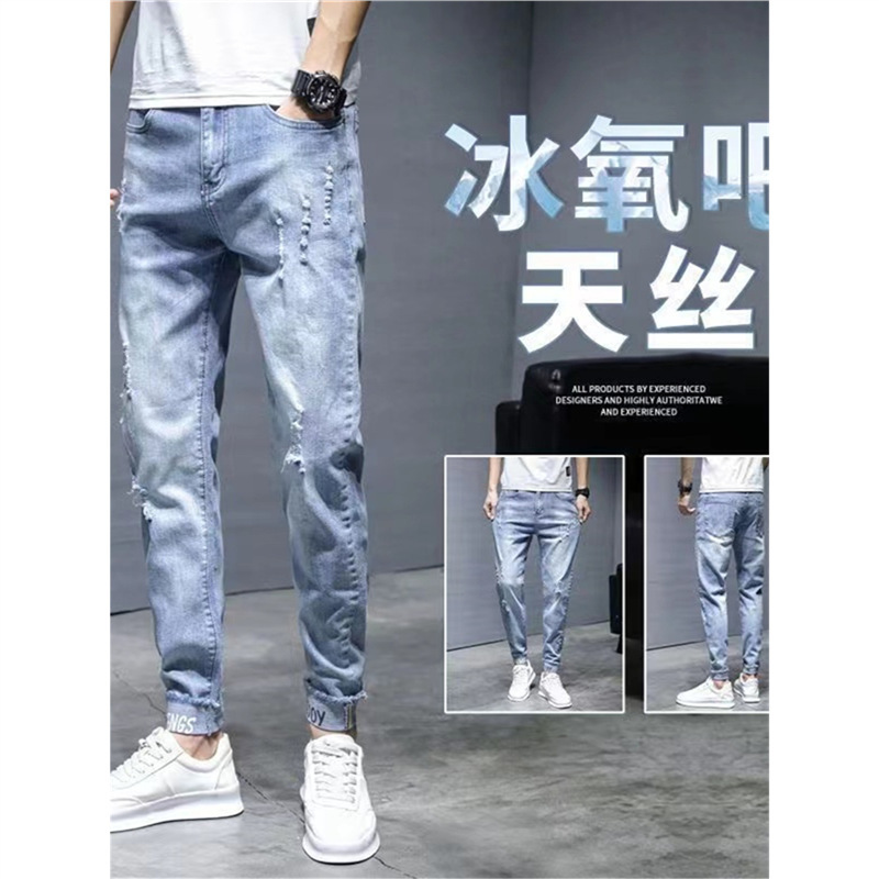 High-End Washed Light-Colored Ripped Jeans for Men, Korean Style Slim-Fitting Stretchy Pants, Summer Thin Ice Silk Nine-Point Pants