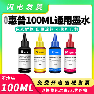 �m�û���2132īˮ803 805 2132ī��2722 2720 1110ͨ��īˮhp680