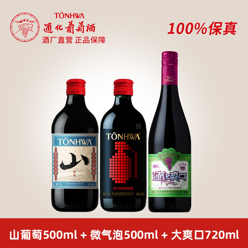 산포도 500ml + 마이크로 버블 + 큰 상큼함 [스파클링 와인 3종 세트]
