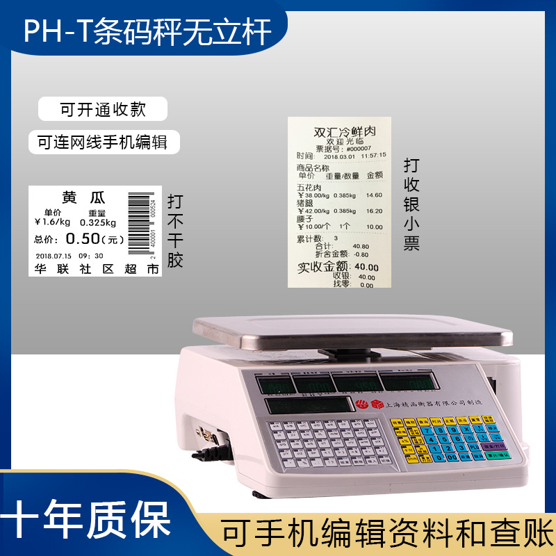 Escala de código de barras Yousheng Cajero y pesador Máquina todo en uno Tienda de verduras y frutas Impresión de etiquetas de supermercado Báscula electrónica especial para tickets image 17