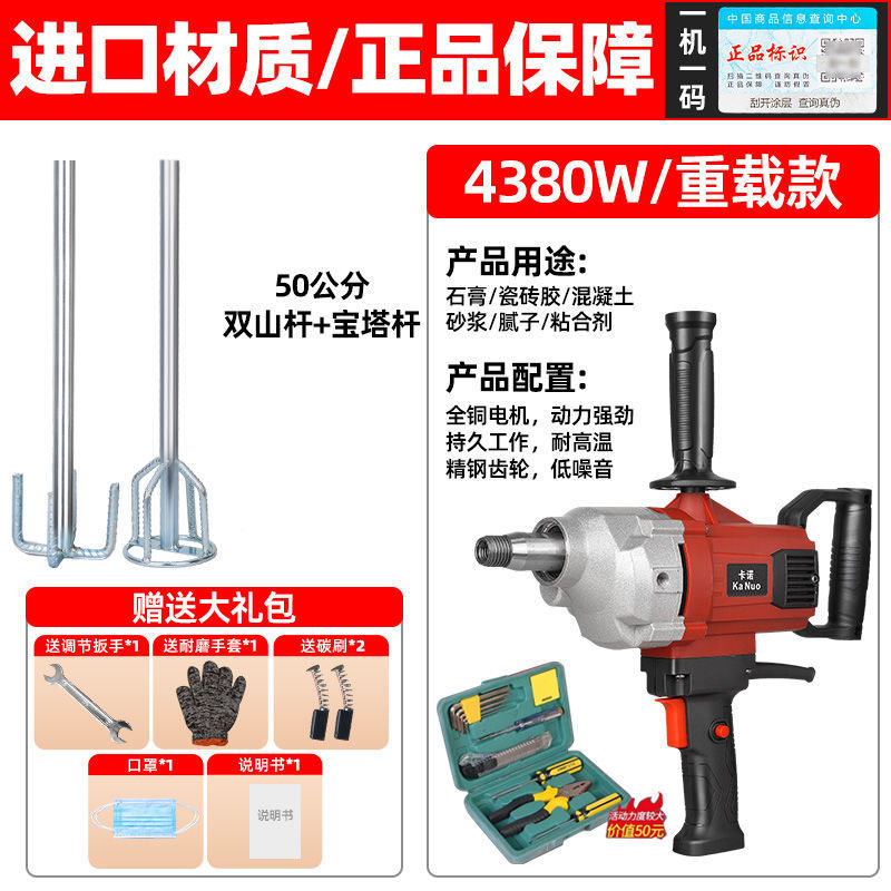 ラインストーンミキサー、パテスプレーマシン、ハイパワー航空機ドリル、セメントモルタル、塗料、石膏混合加工品|undefined