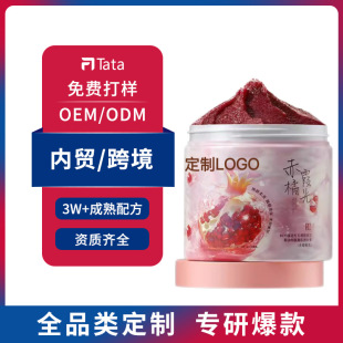 Customized Red Pomegranate Ice Cream Scrub to Improve Roughness and Whiten the Whole Body Niacinamide Fades Cuticles Oem Oem