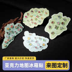 城市地图冰箱贴亚克力文创卡通福建海南磁力贴立体广东关系纪念品