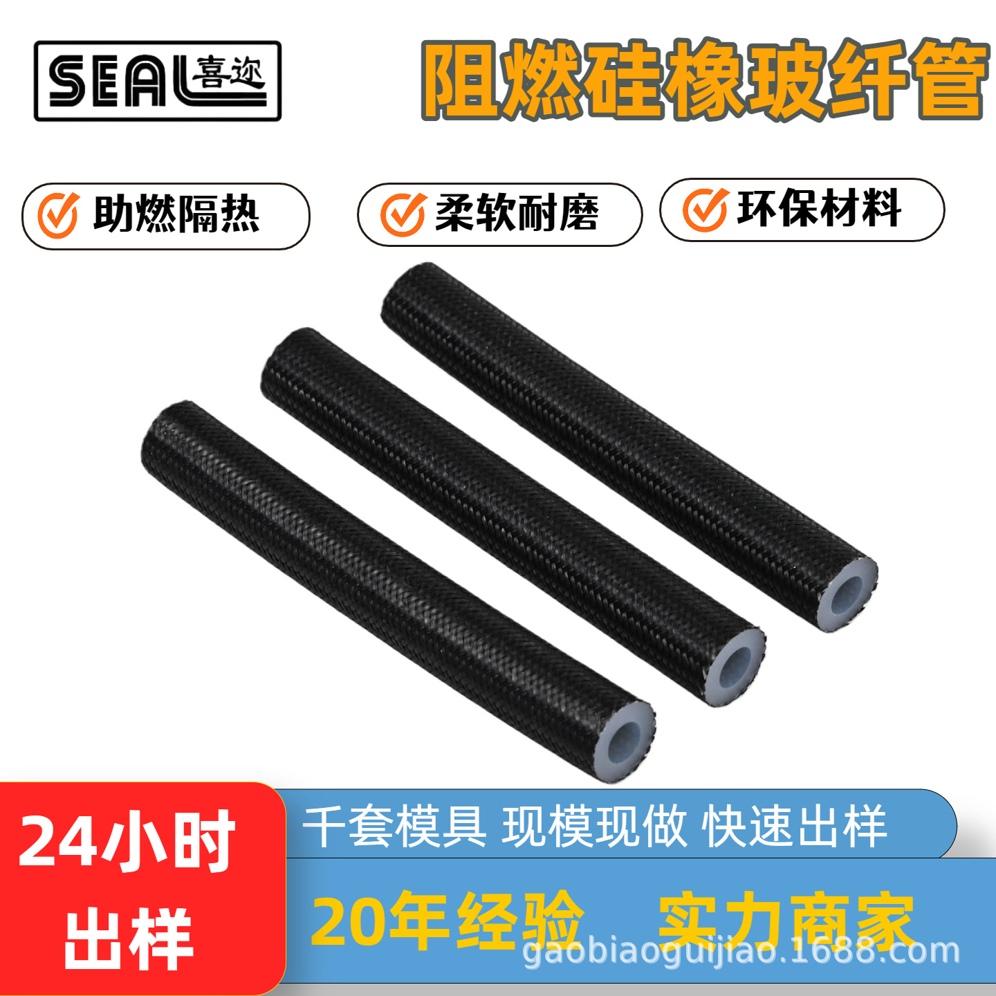 硅胶编织高压套管内胶外纤管高温纤维管环保绝缘阻燃硅橡胶厂家