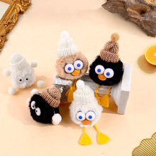 网红鸭掌小煤球迷你可爱毛绒玩偶大眼睛濑兔鸭嘴毛球包包辅料配饰