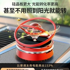 Solar Energy Aroma Decor Quantum Solar Wholesale Rotating Aluminum Alloy Interstellar Floating Car Aroma Decor