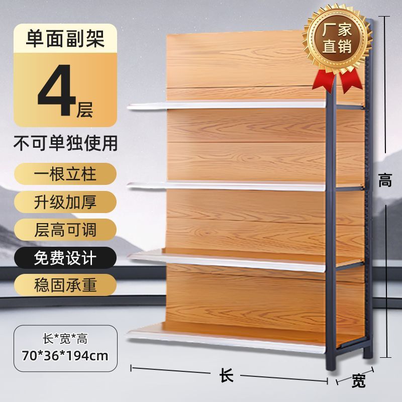 便利店展示架超市商店货架子药店文具架小卖部零食单面双面多层架|undefined