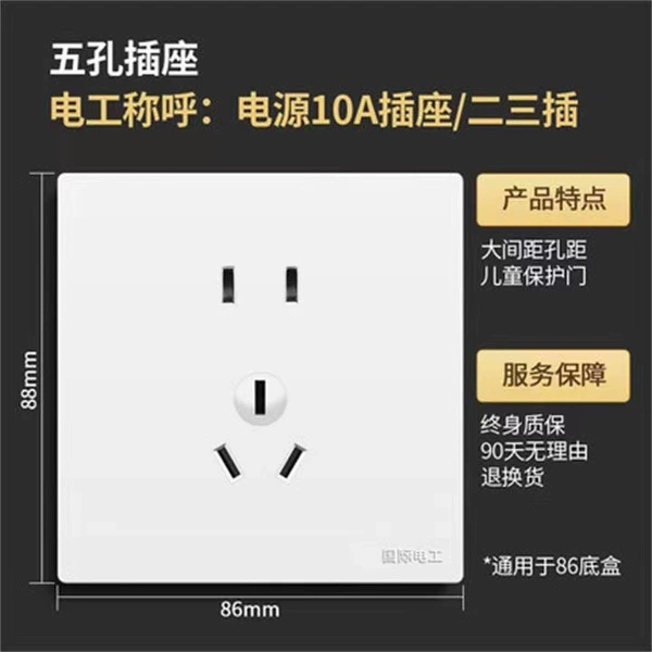 Five-hole socket*pearl white
