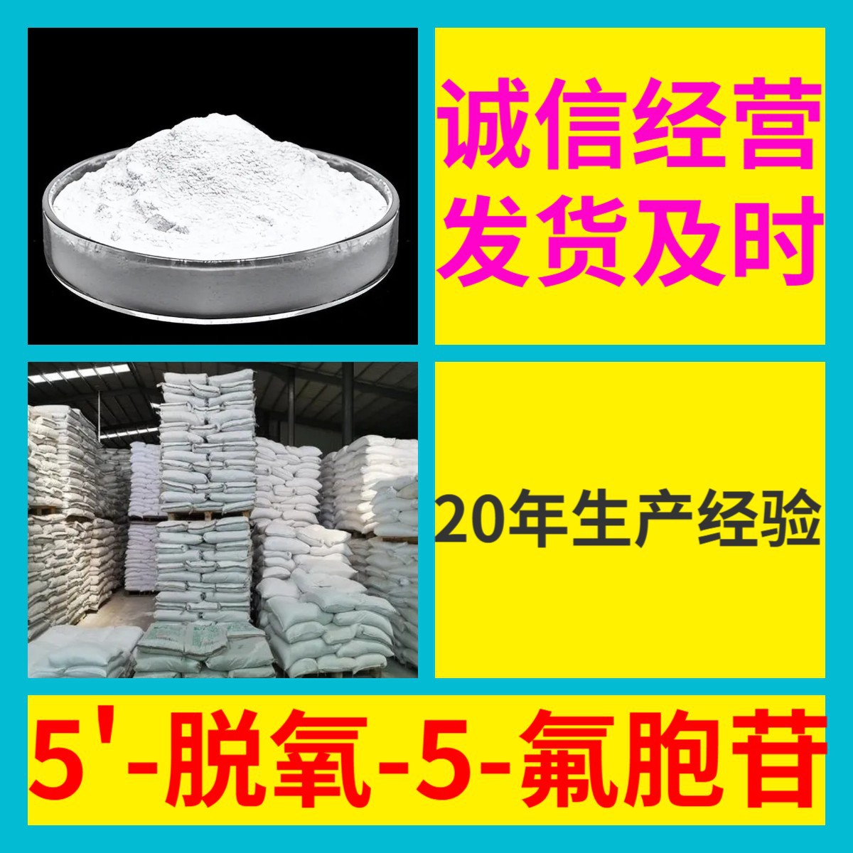 5'-脱氧-5-氟胞苷 源头工厂99%含量工业级分析客户至上山东江苏