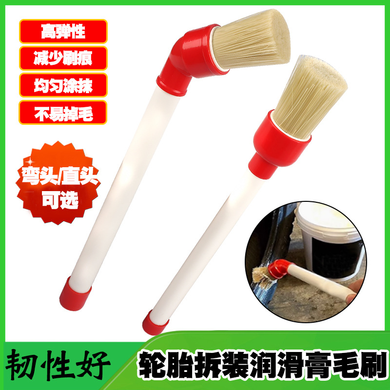 Tire disassembly and assembly lubricating paste brush elbow brush lengthened lubricating oil round head brush tire repair tool film glue