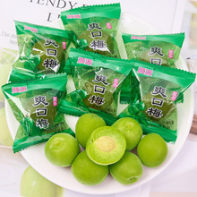 颜派爽口梅脆青梅酸甜青脆梅散装青梅果新鲜蜜饯果脯休闲解馋零食