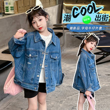 女童牛仔外套春秋款2024新款秋季儿童装洋气时髦韩版女大童牛仔衣