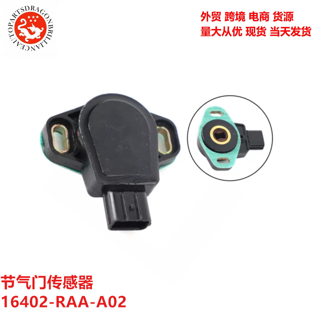 Para el sensor de aceleración Honda 16402-RAA-A02 16402-REJ-W01 TPS-H114