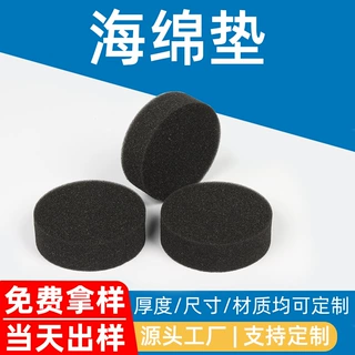定制EVA海绵垫美妆饰品填充物内托防震缓冲礼盒包装内村化妆品