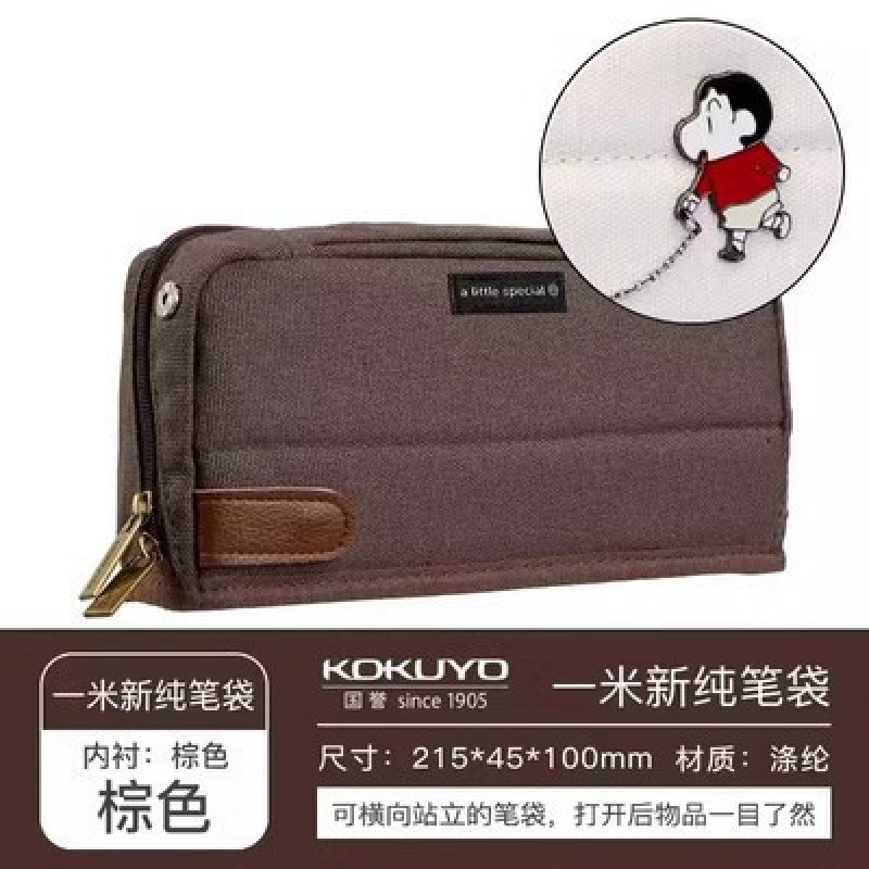 クレヨンしんちゃん 和風 1.0m HACO風 学生 大容量 限定版 コクヨ ペンケース スタンド文具バッグ 新純|undefined