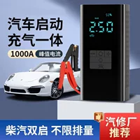 Портативный мобильный источник питания для аварийного запуска автомобиля 12V Автомобильный надувной насос для зарядки Bao запасной аккумулятор
