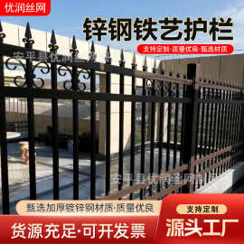 锌钢护栏围墙铁艺护栏装饰别墅庭院栅栏围栏工厂小区围栏现货厂家