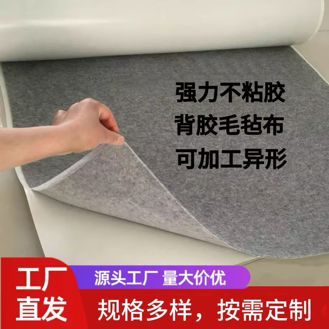 灰色背胶毛毡布工业用毛毡汽车隔音装饰自粘1-5mm家居DIY自粘隔音