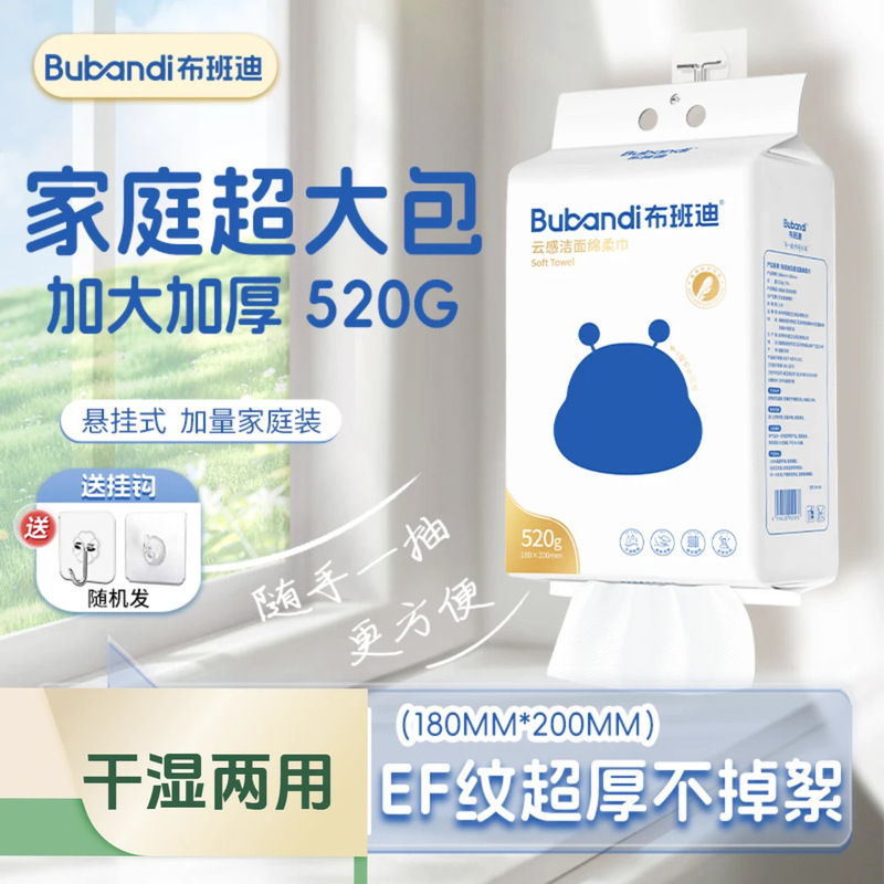 Bubandi クレンジング クラウド ソフト タオル 吊り下げ洗顔タオル 使い捨て壁掛けフェイシャル タオル|undefined