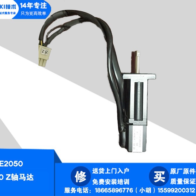 维修 JUKI 2050 2060 Z轴马达 TS4633N2026E602 48V 40W 40003253