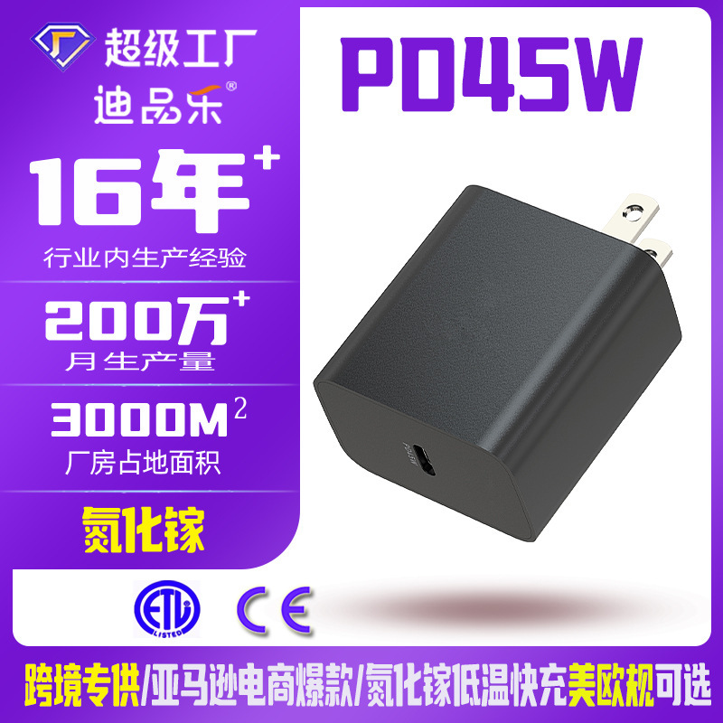 E-commerce new gallium nitride pd45w charger pps for Samsung ultra-fast charging US s22s21s23 wholesale E-commerce new gallium nitride pd45w charger pps for Samsung ultra-fast charging US s22s21s23 wholesale