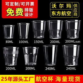 一次性塑杯;一次性餐盒;一次性碗碟