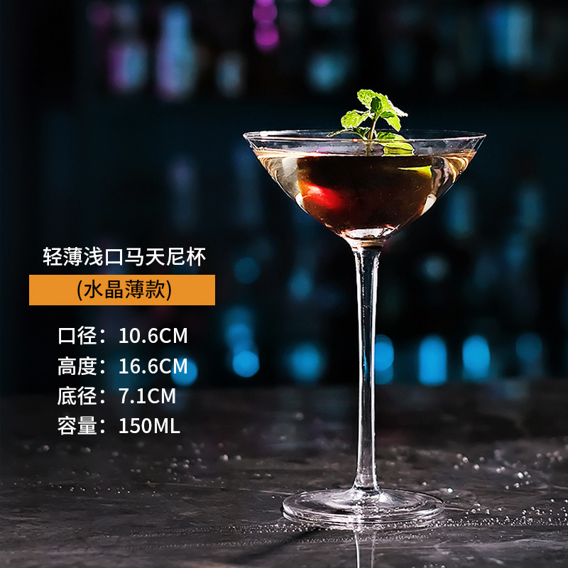 Taza de cóctel de vidrio ins taza de margarita taza de martini taza de bar taza de red taza de pie alto taza de vino creativa