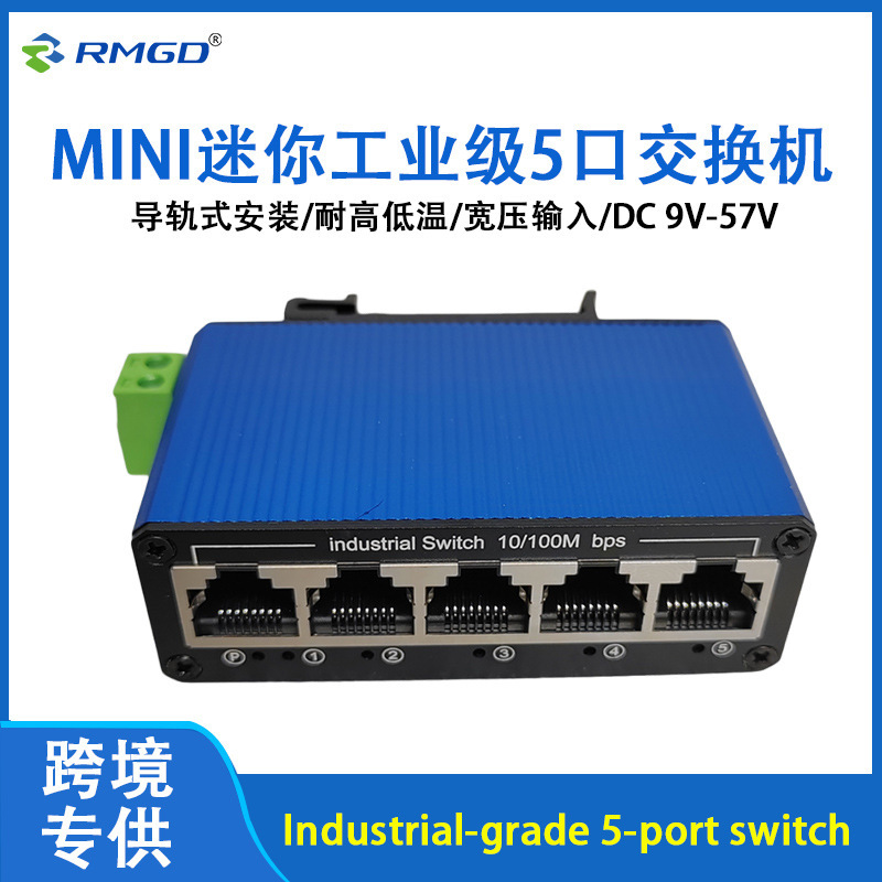 Cross-Border Industrial-Grade 100m Network Switch Rail-Mounted 5-Port Industrial Switch Router