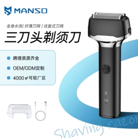 理发器;脱毛/剃毛器;电动剃须刀