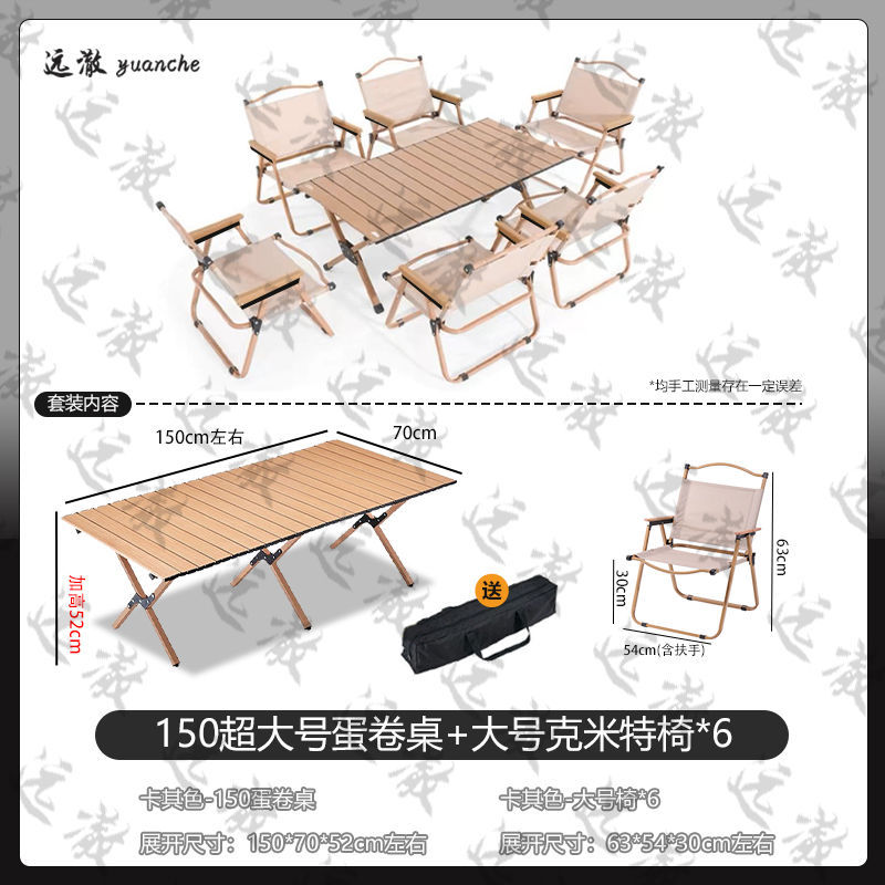 Yuancher 공식 직판 [Warm Sand Yellow] 초경량 휴대용 - 특대형 테이블 세트 [150cm + 대형 의자 6개] 여행 추천