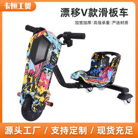 mini欢喜款漂移滑板车 儿童电动漂移车三轮可伸缩广场游乐车代发