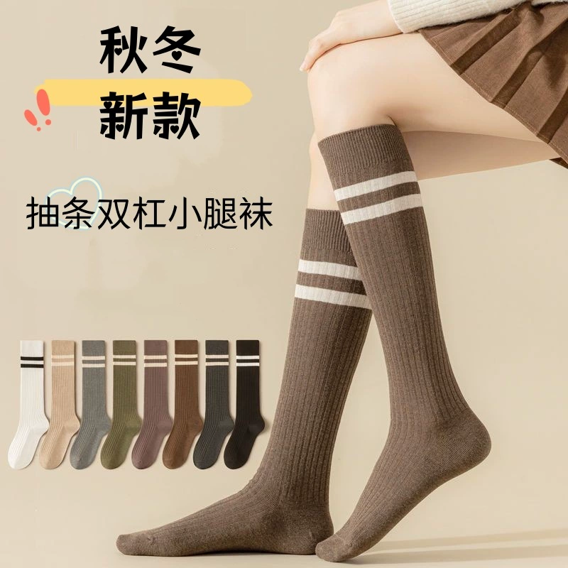 Осенние и зимние носки до колена с двумя вертикальными полосками, модные в японском стиле, милые носки школьницы JK, с эффектом похудения.