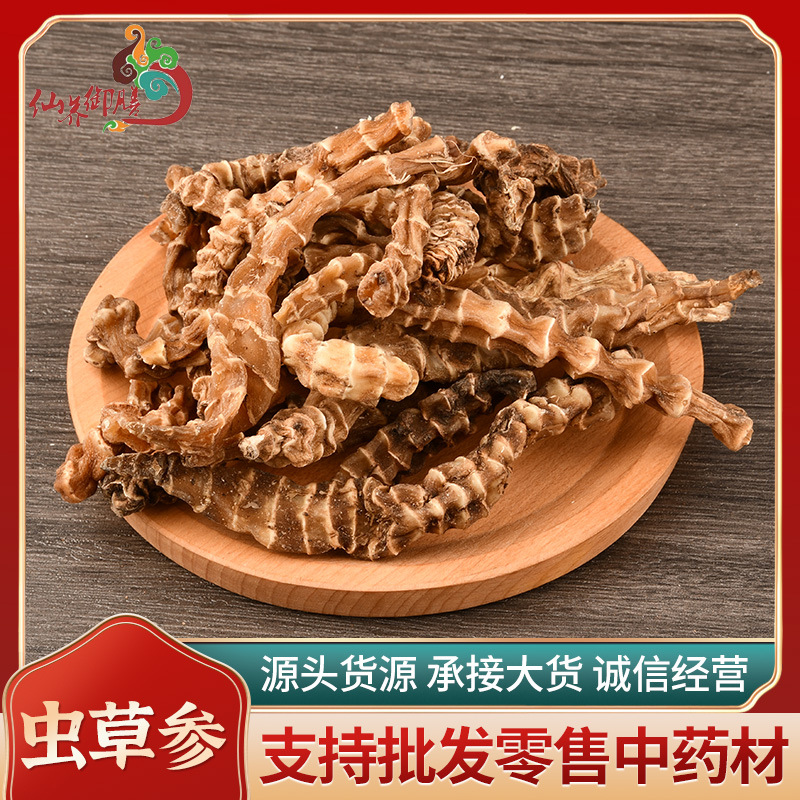 虫草参 顶天柱批发云南原产地地参 虫草参 地参干货 品格规格齐全