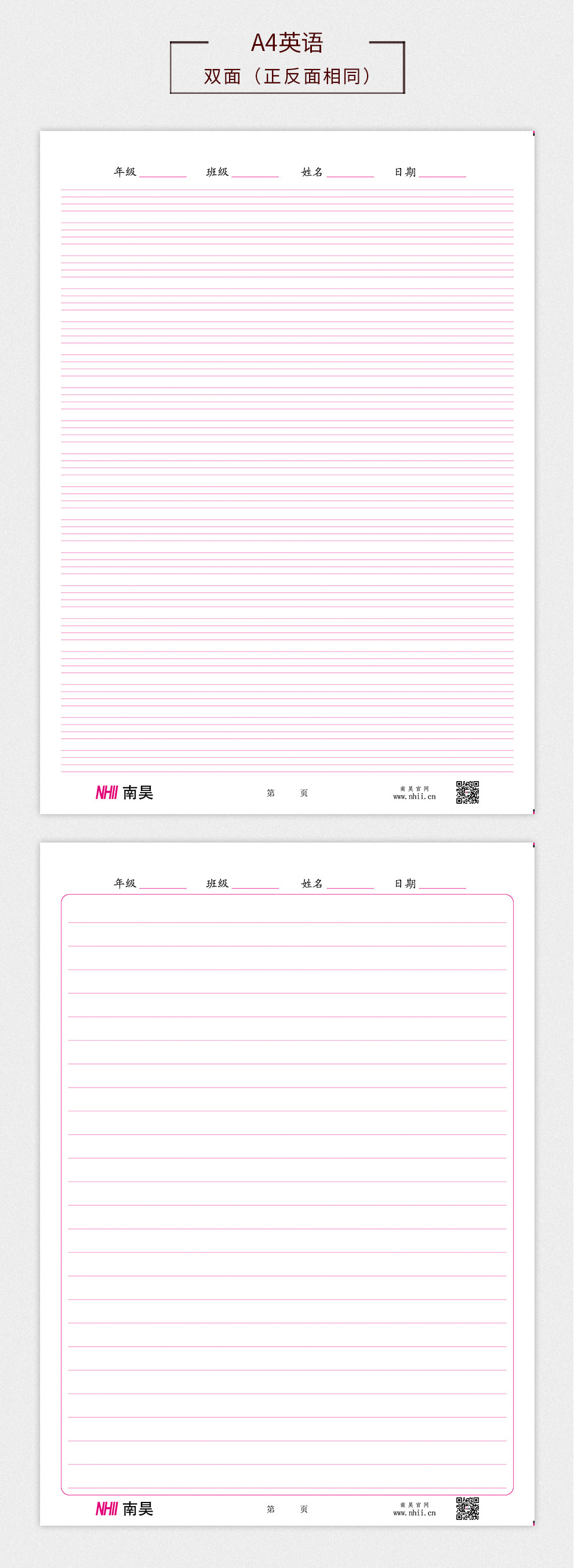 a4带格横格打印纸,a4方格纸,a4横线稿纸模板(第2页)_大山谷图库