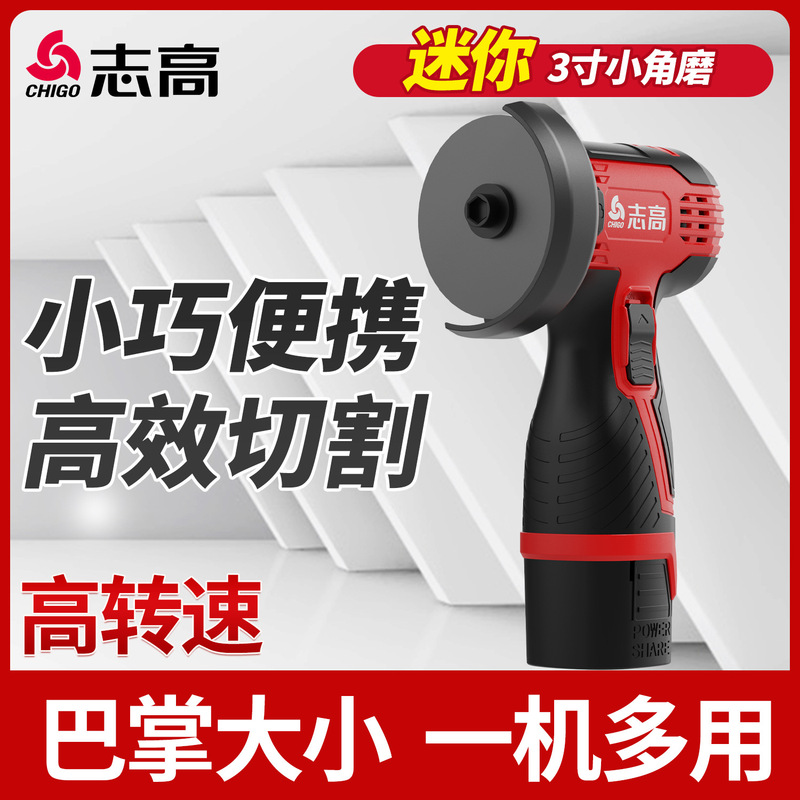 Chigo 3inch Mini Angle Grinder Wood Metal Lithium Electric Cutting Machine Wholesale Multipurpose Handheld Saw Power Tools Chigo 3inch Mini Angle Grinder Wood Metal Lithium Electric Cutting Machine Wholesale Multipurpose Handheld Saw Power Tools