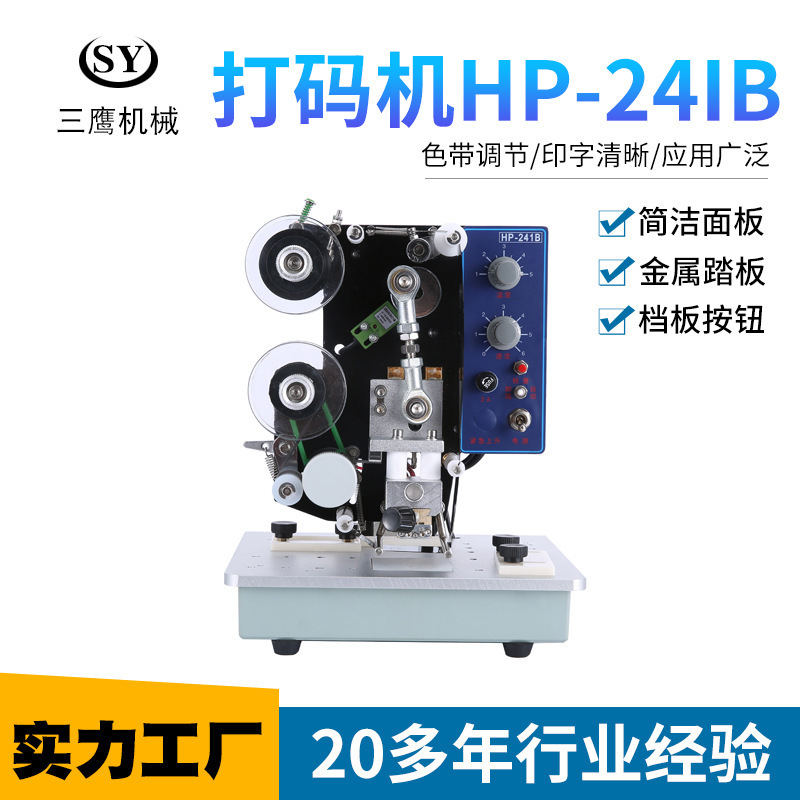 Sanying automatic small ribbon coder handheld inkjet printer printing price production date batch number coder
