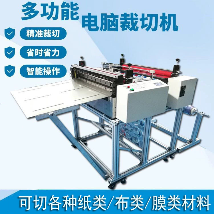 全自动 绝缘纸青稞纸机泡棉海绵珍珠棉切断PET膜PVC膜裁切机