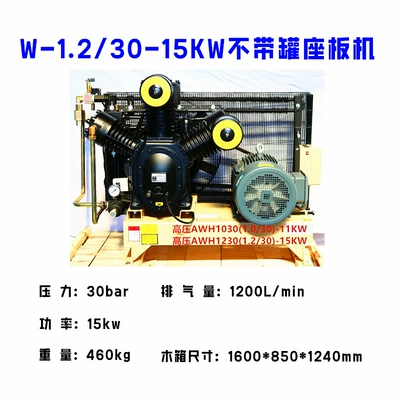 Booster Pump Air Pump, Hava kompressorları - w-1230-15kw-without-tank-seat-plate-machine
