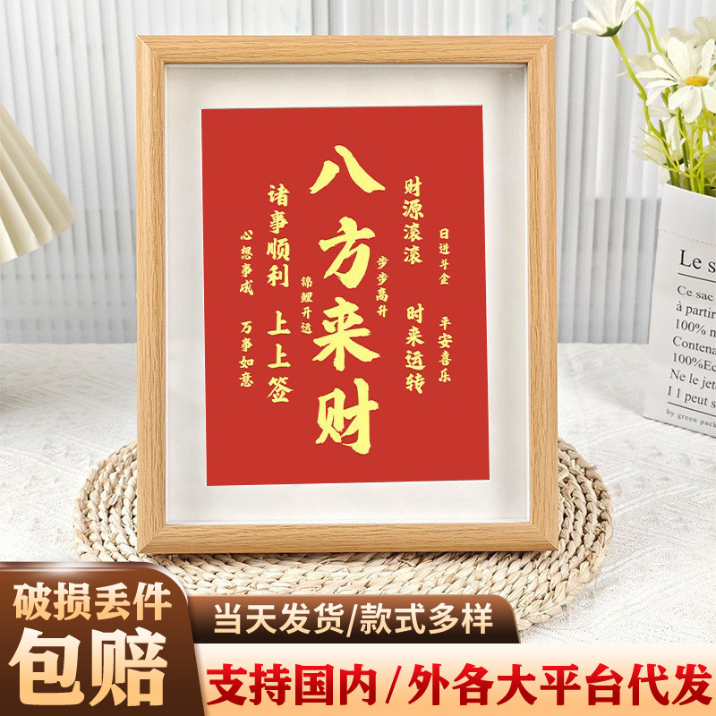 Factory wholesale Bafang Laicai Chinese calligraphy and painting personality hollow photo frame table study desk stereo ornaments Factory wholesale Bafang Laicai Chinese calligraphy and painting personality hollow photo frame table study desk stereo ornaments