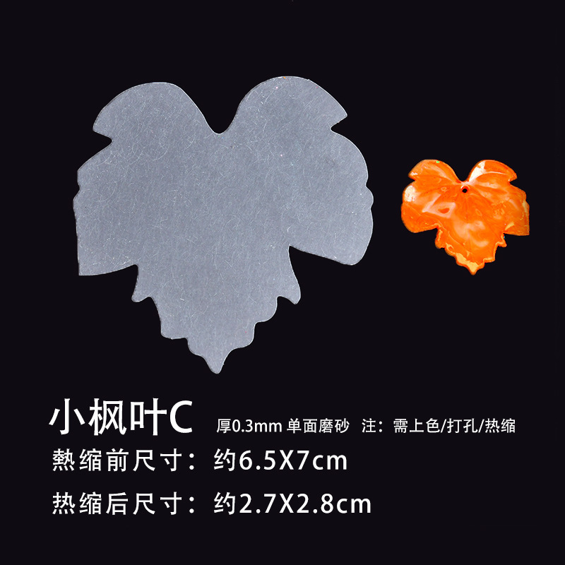 カットフリー熱収縮片プリスライス熱diyはすでに多くの花型を外してヘアピンのブローチ材料を裁断した|undefined