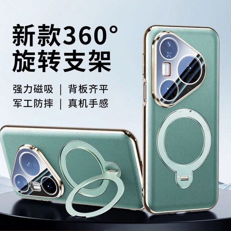 适用华为pura80pro+手机壳真皮磁吸pura80Ultra旋转指环支架p80套|undefined